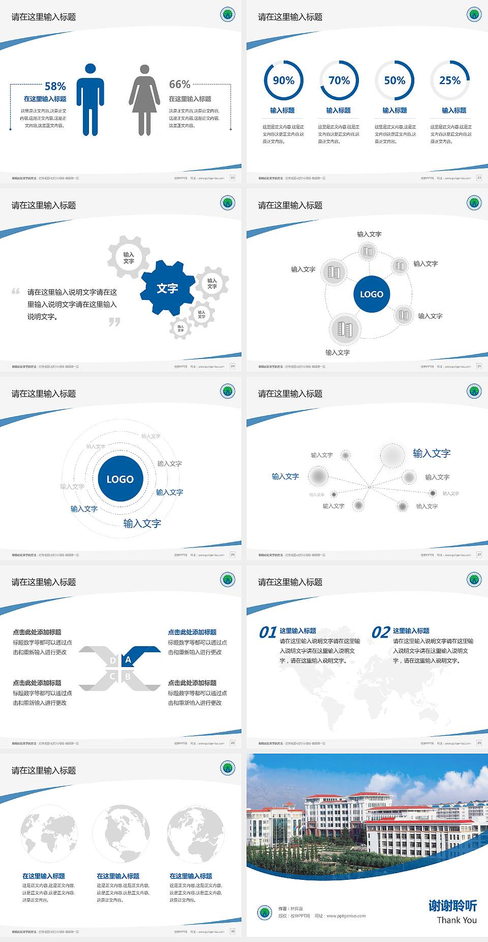 山东外国语职业学院毕业论文答辩PPT模板下载4:3格式幻灯片预览图4