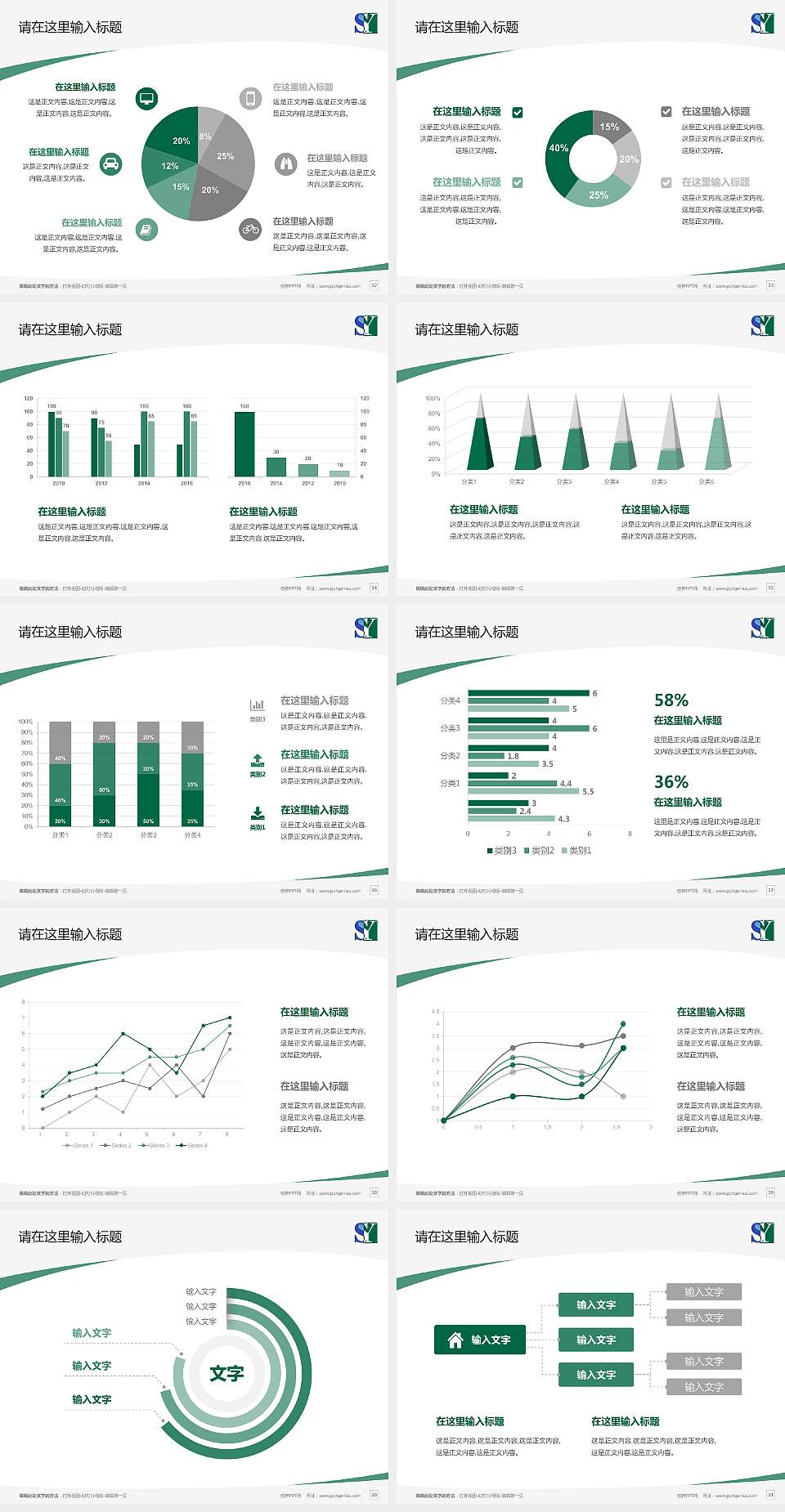 辽宁税务高等专科学校毕业论文答辩PPT模板下载4:3格式幻灯片预览图3