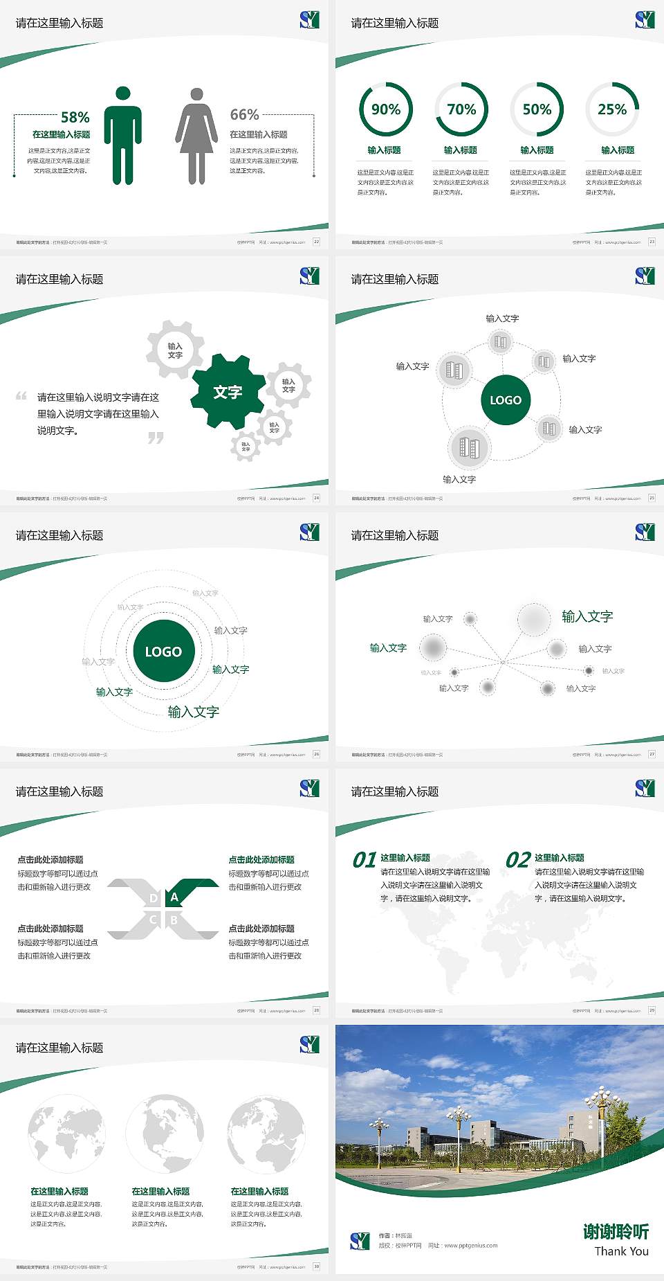 辽宁税务高等专科学校毕业论文答辩PPT模板下载4:3格式幻灯片预览图4