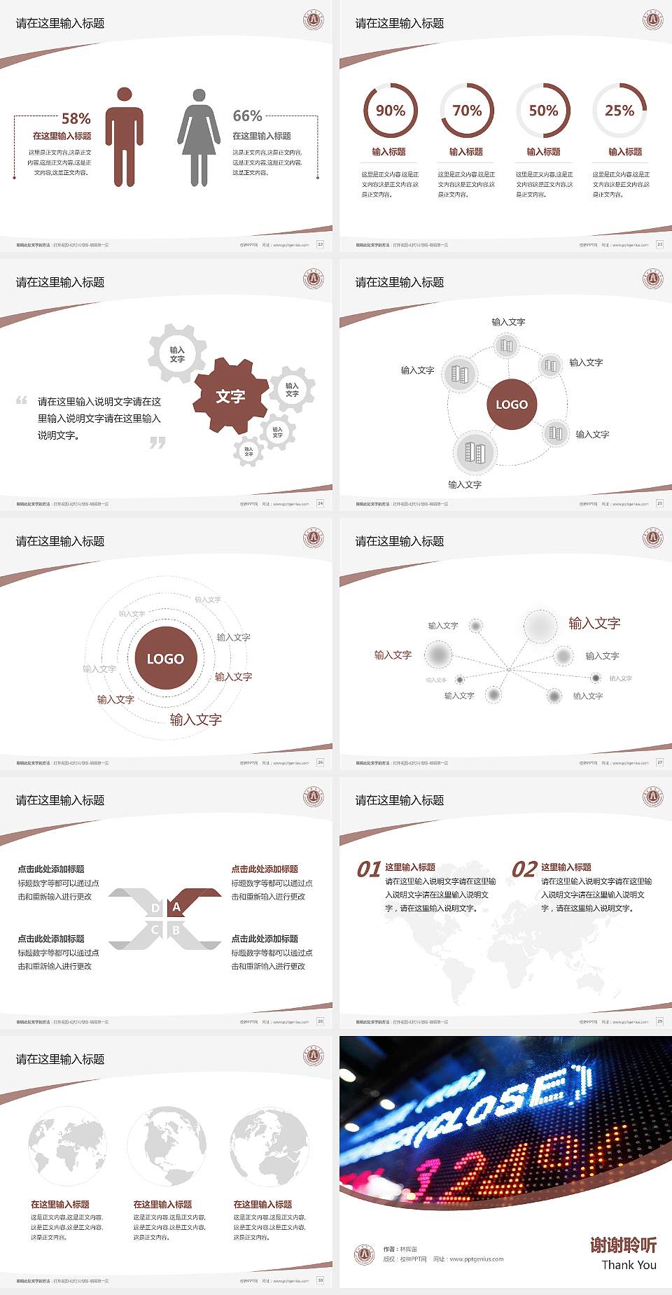 吉林财经大学毕业论文答辩PPT模板下载4:3格式幻灯片预览图4