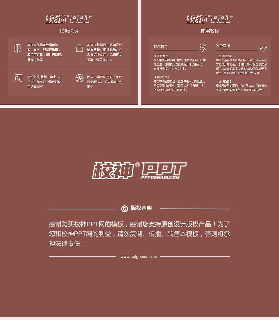 吉林财经大学毕业论文答辩PPT模板下载4:3格式幻灯片预览图5