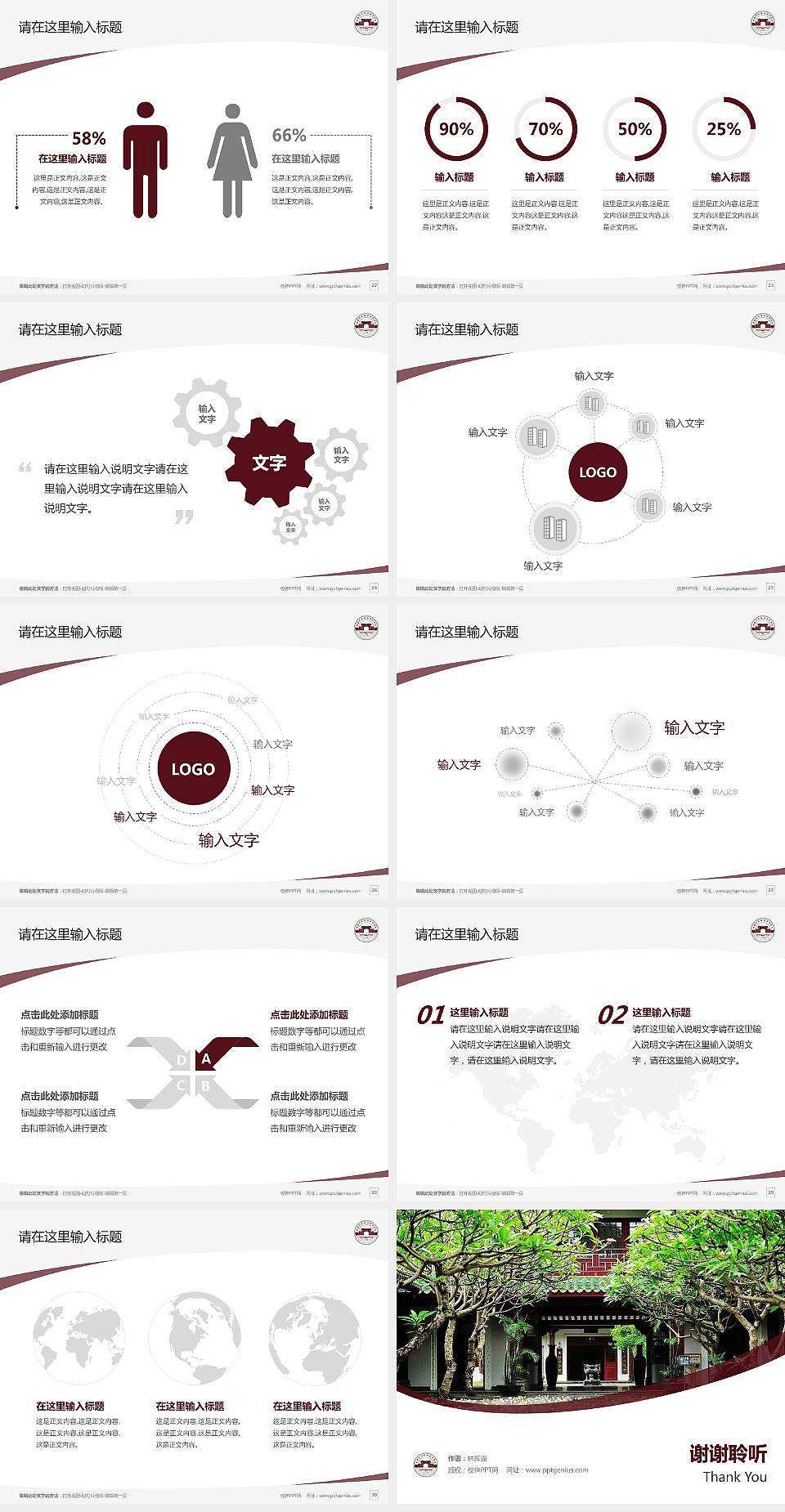 琼台师范高等专科学校毕业论文答辩PPT模板下载4:3格式幻灯片预览图4