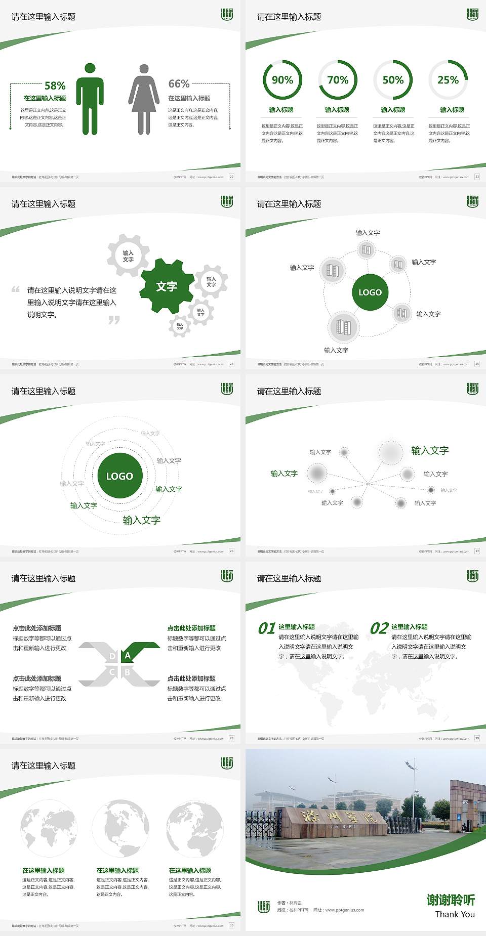 滁州学院毕业论文答辩PPT模板下载4:3格式幻灯片预览图4