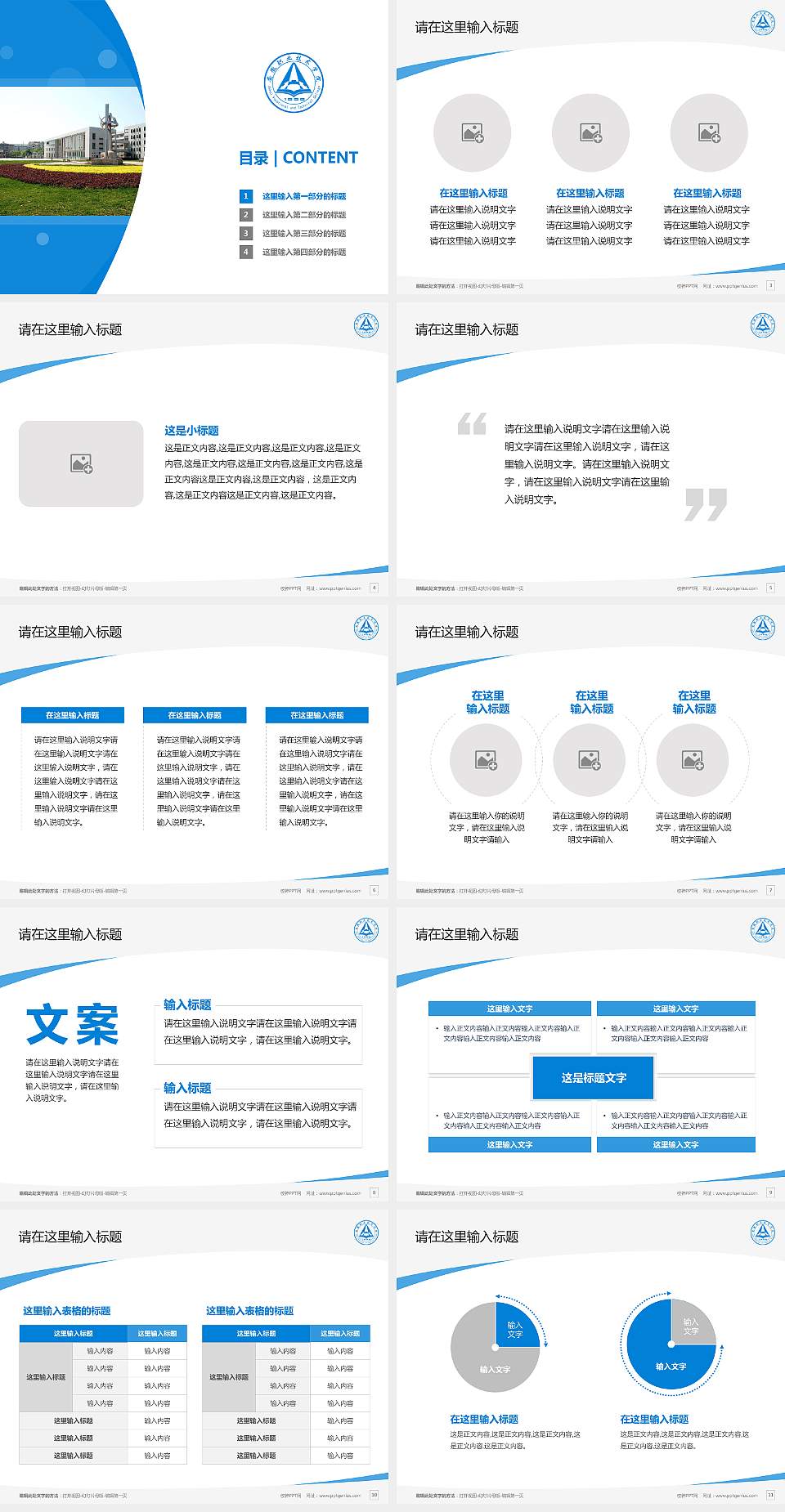 安徽职业技术学院毕业论文答辩PPT模板下载4:3格式幻灯片预览图2