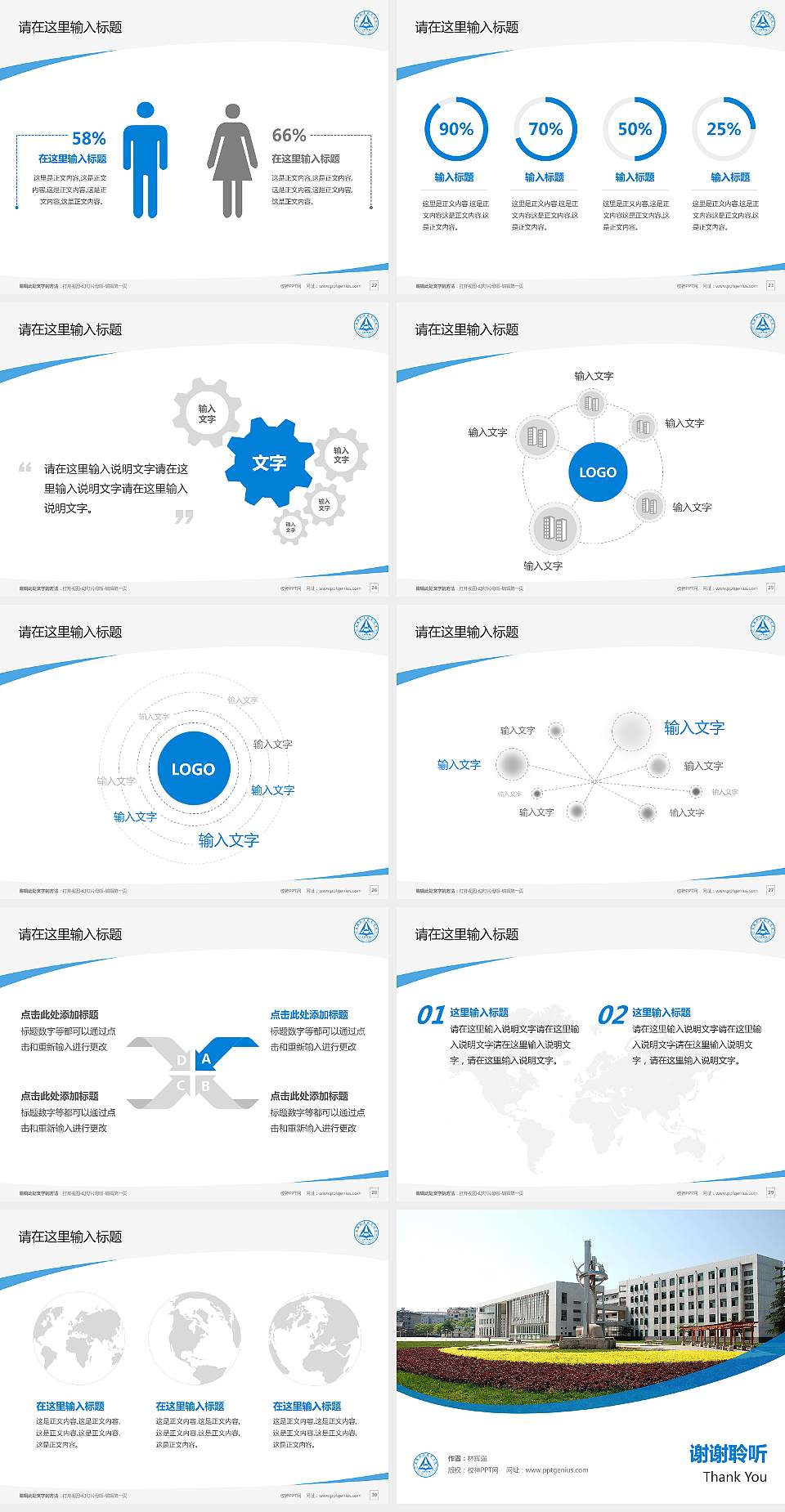 安徽职业技术学院毕业论文答辩PPT模板下载4:3格式幻灯片预览图4