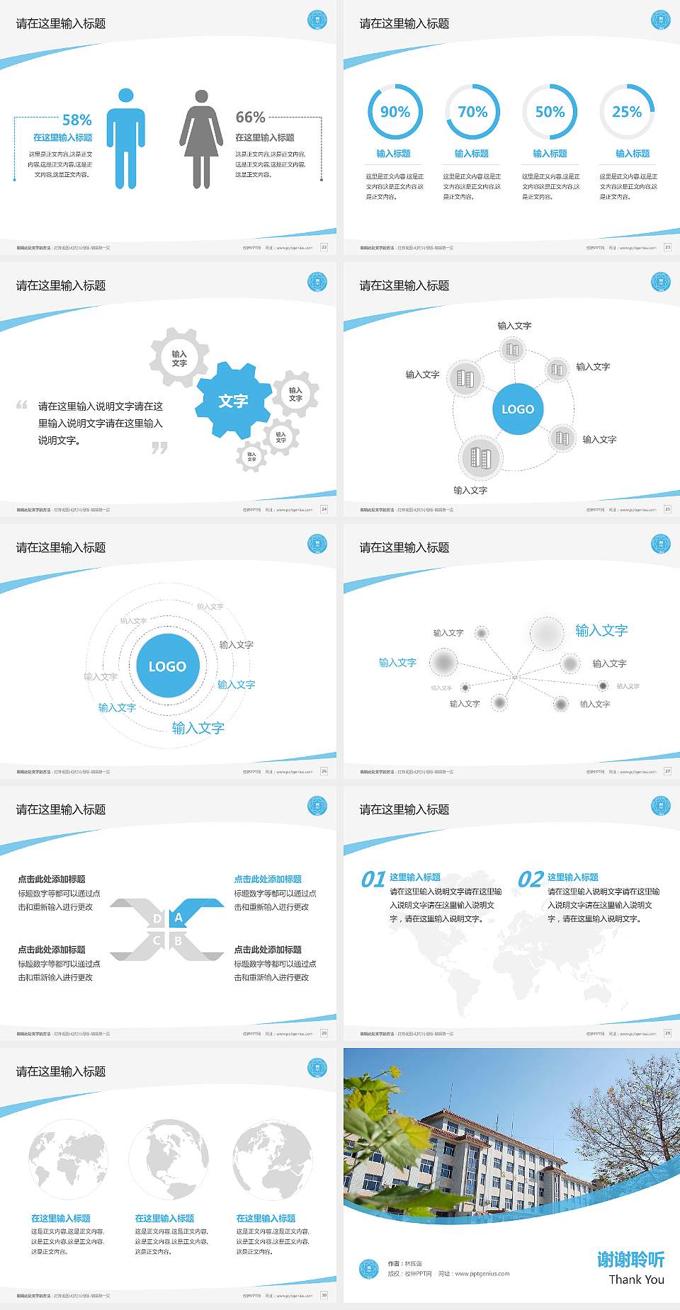 冀中职业学院毕业论文答辩PPT模板下载4:3格式幻灯片预览图4
