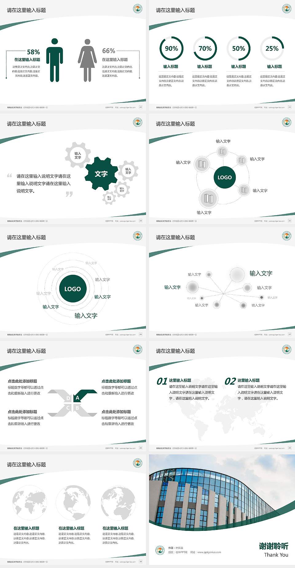 惠州工程职业学院毕业论文答辩PPT模板下载4:3格式幻灯片预览图4