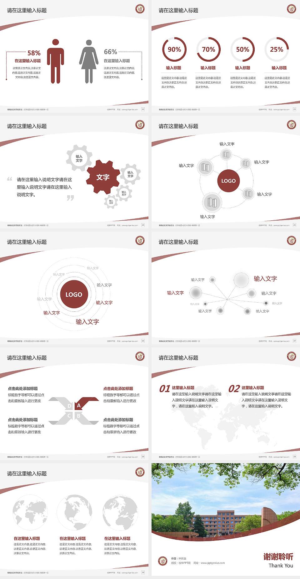 娄底幼儿师范高等专科学校毕业论文答辩PPT模板下载4:3格式幻灯片预览图4