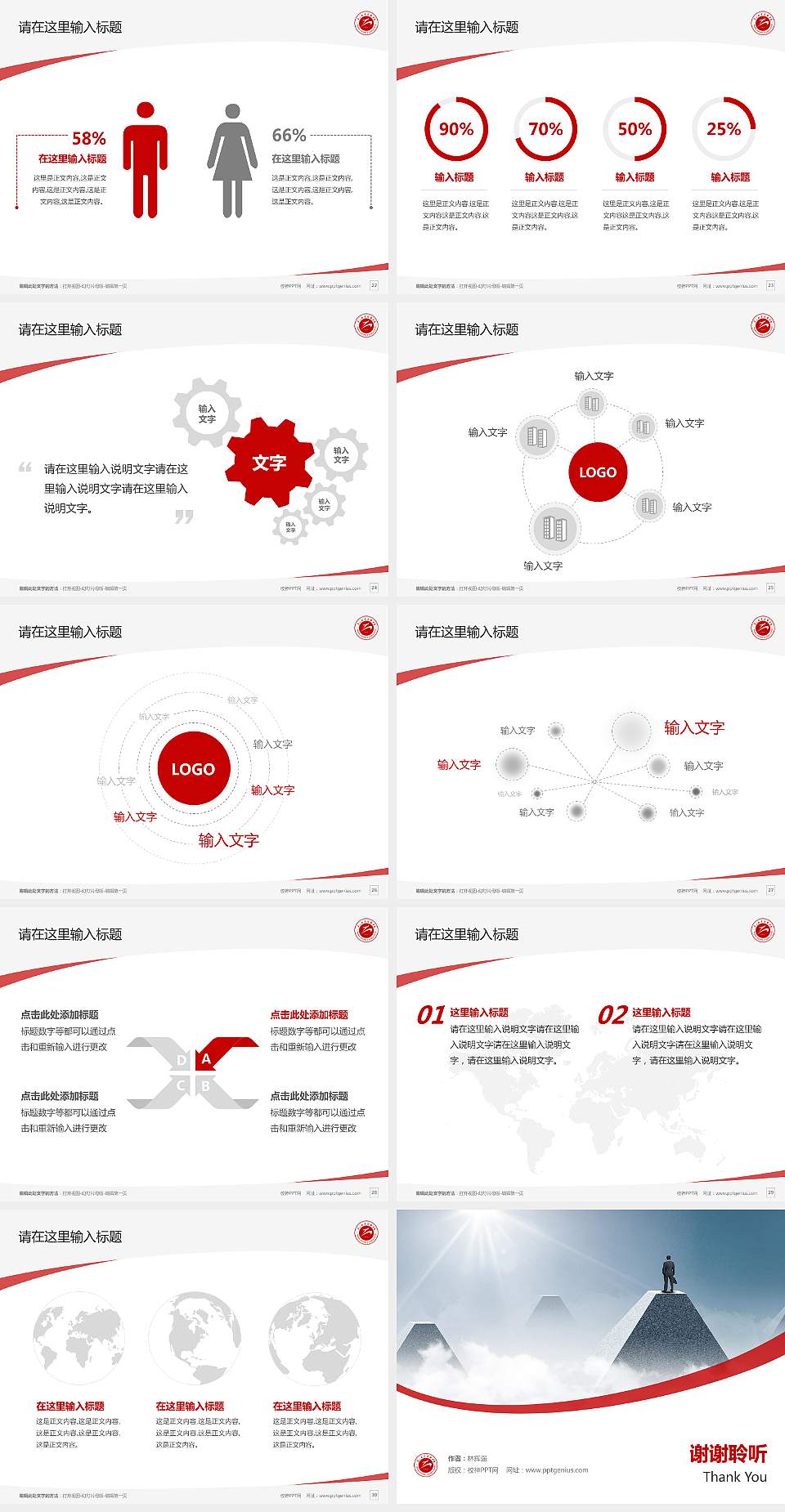 唐山职业技术学院毕业论文答辩PPT模板下载4:3格式幻灯片预览图4
