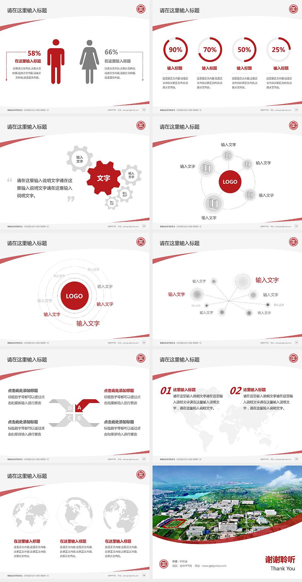 枣庄学院毕业论文答辩PPT模板下载4:3格式幻灯片预览图4