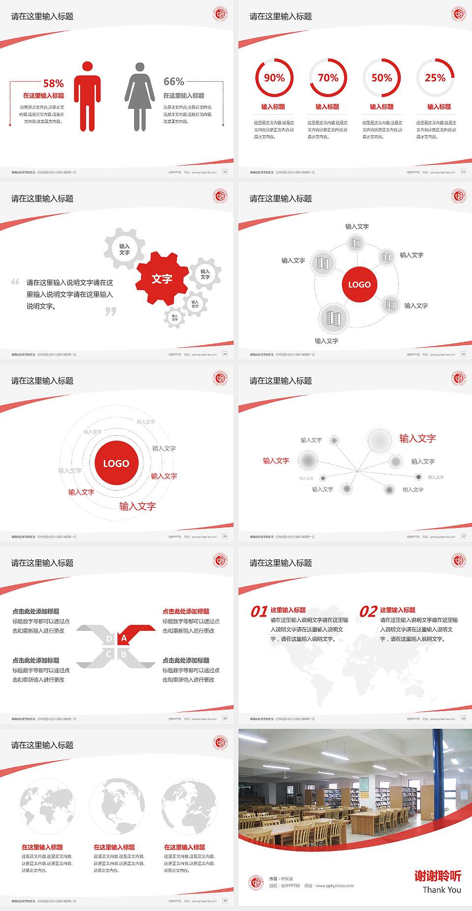 江西工业职业技术学院毕业论文答辩PPT模板下载4:3格式幻灯片预览图4