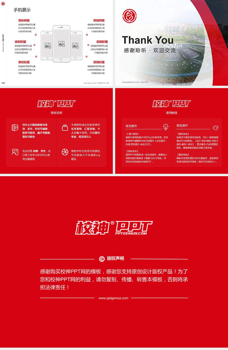 成都文理学院专用全国大学生互联网+创新创业大赛计划书/路演/网评PPT模板4:3格式幻灯片预览图16