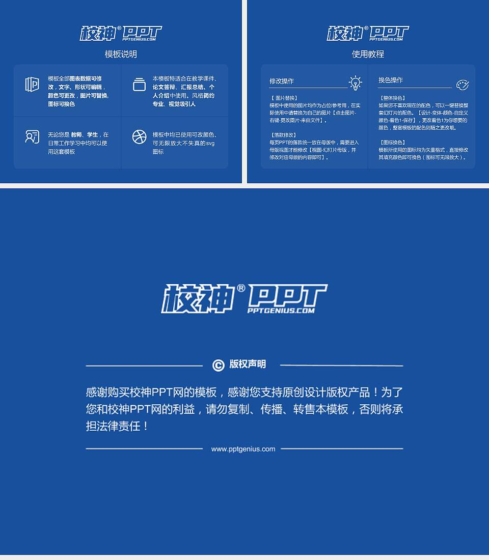 天津滨海职业学院毕业论文答辩PPT模板下载4:3格式幻灯片预览图5