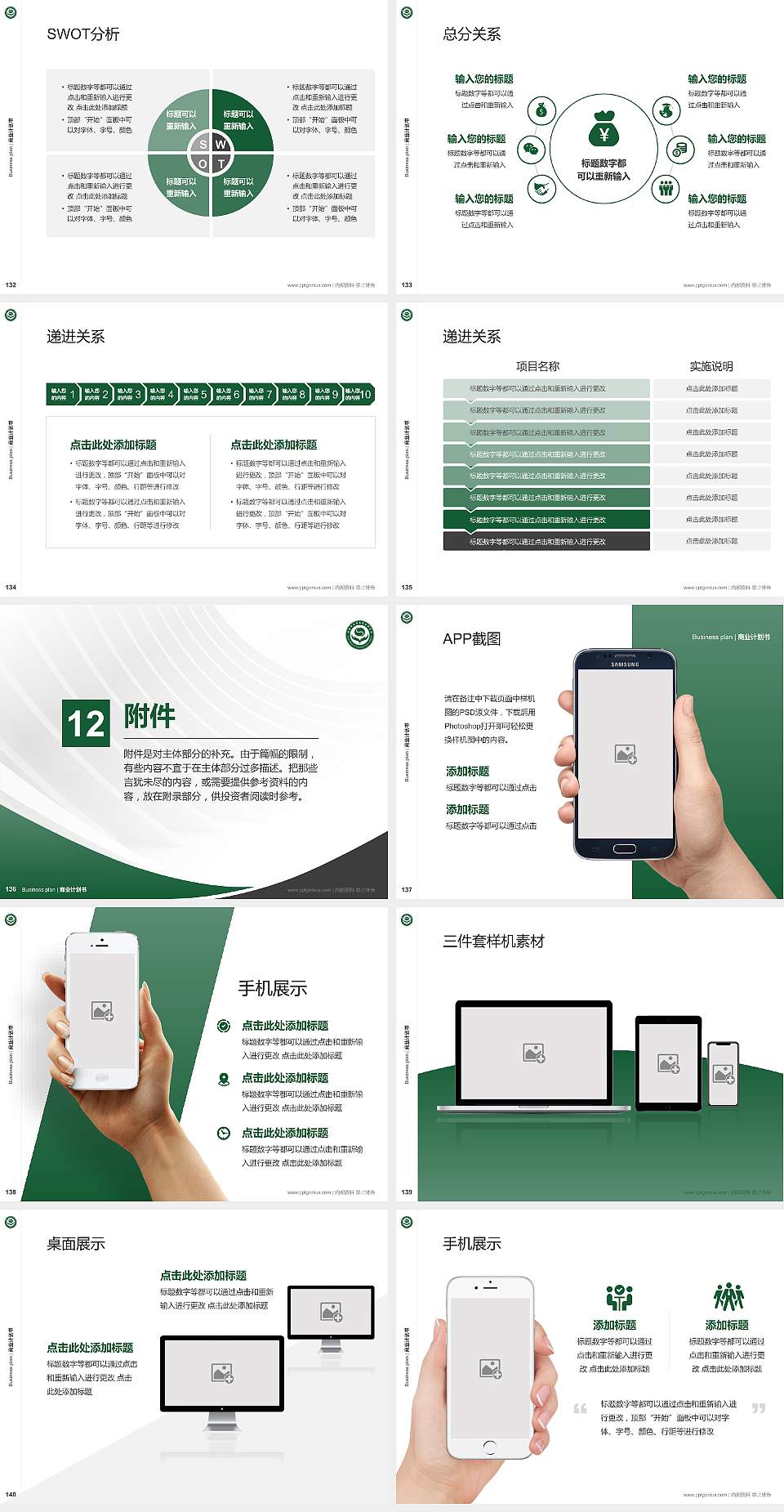 安徽中医药高等专科学校专用全国大学生互联网+创新创业大赛计划书/路演/网评PPT模板4:3格式幻灯片预览图15