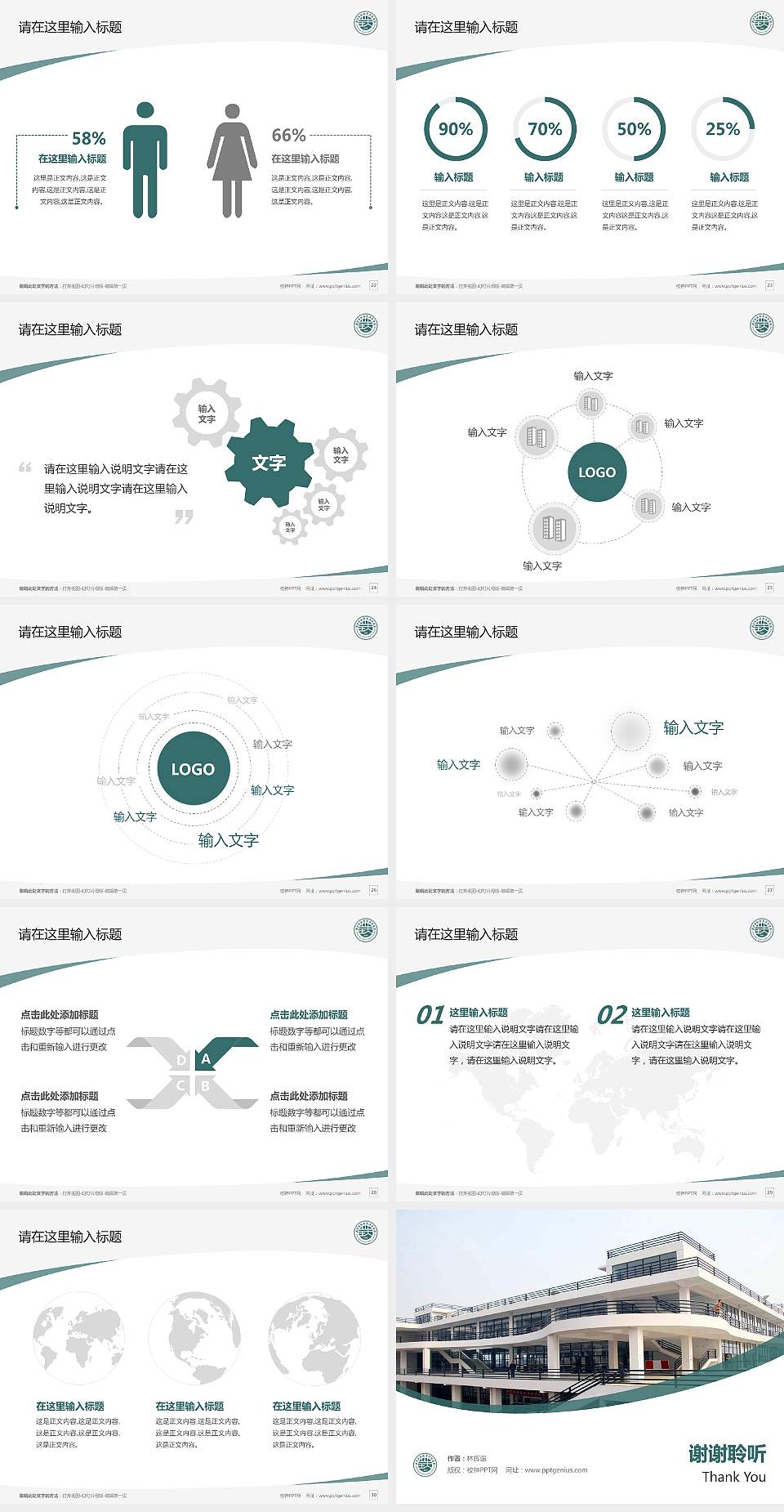 武汉铁路职业技术学院毕业论文答辩PPT模板下载4:3格式幻灯片预览图4