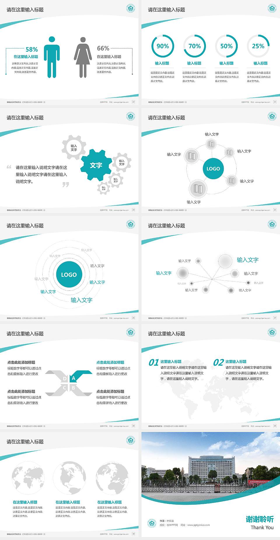 泰州职业技术学院毕业论文答辩PPT模板下载4:3格式幻灯片预览图4