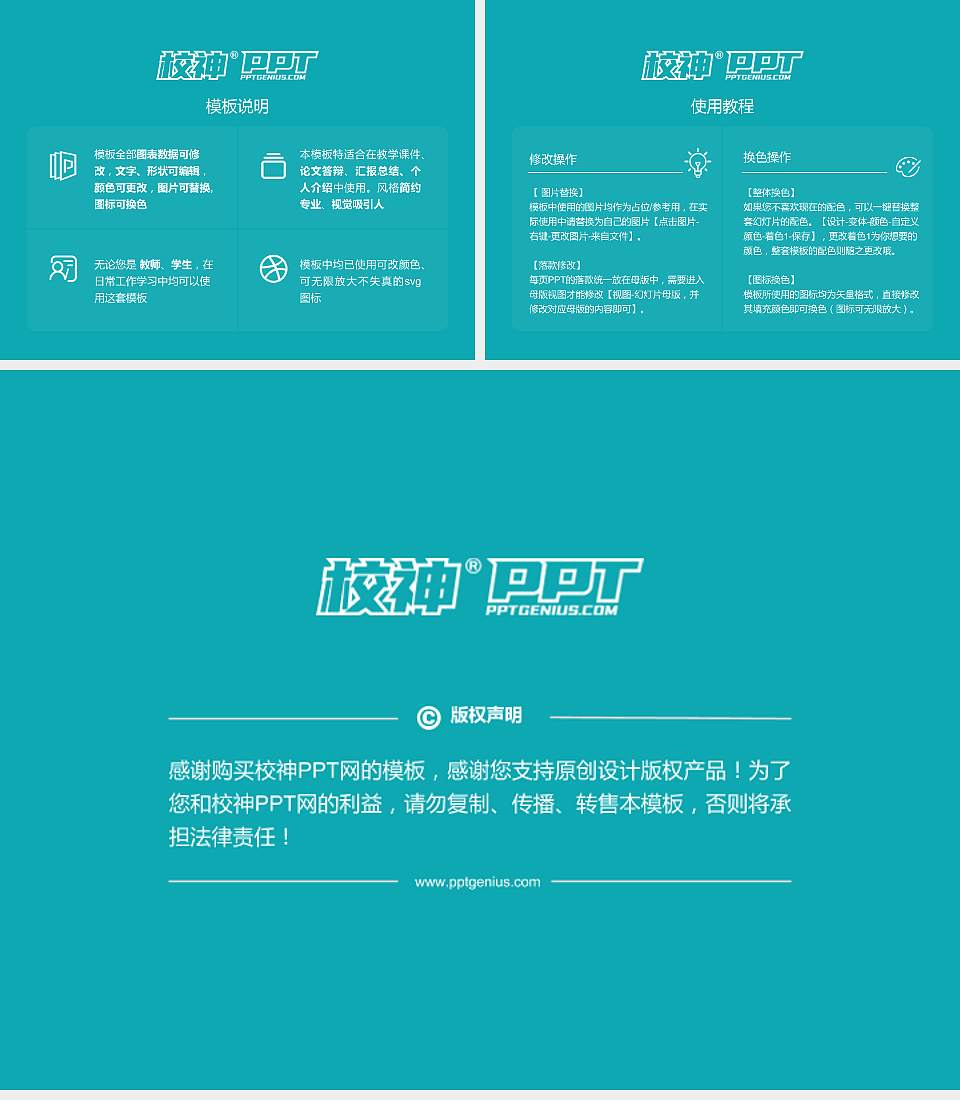 泰州职业技术学院毕业论文答辩PPT模板下载4:3格式幻灯片预览图5