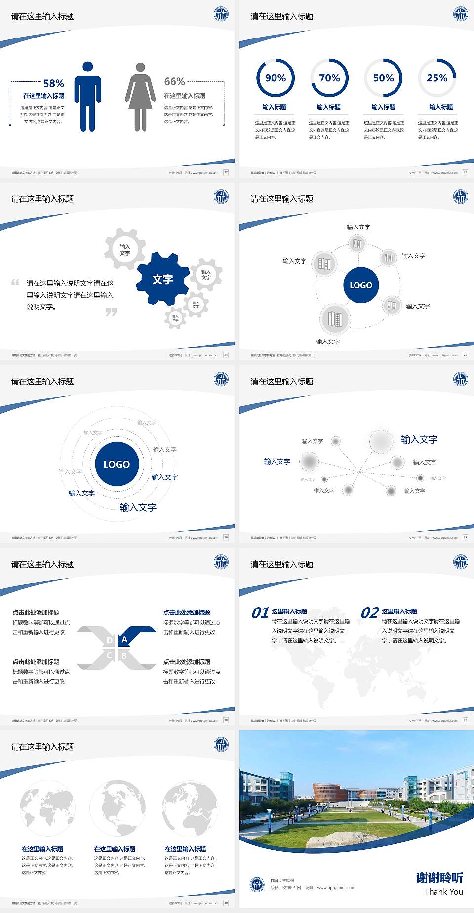 山西工程科技职业大学毕业论文答辩PPT模板下载4:3格式幻灯片预览图4