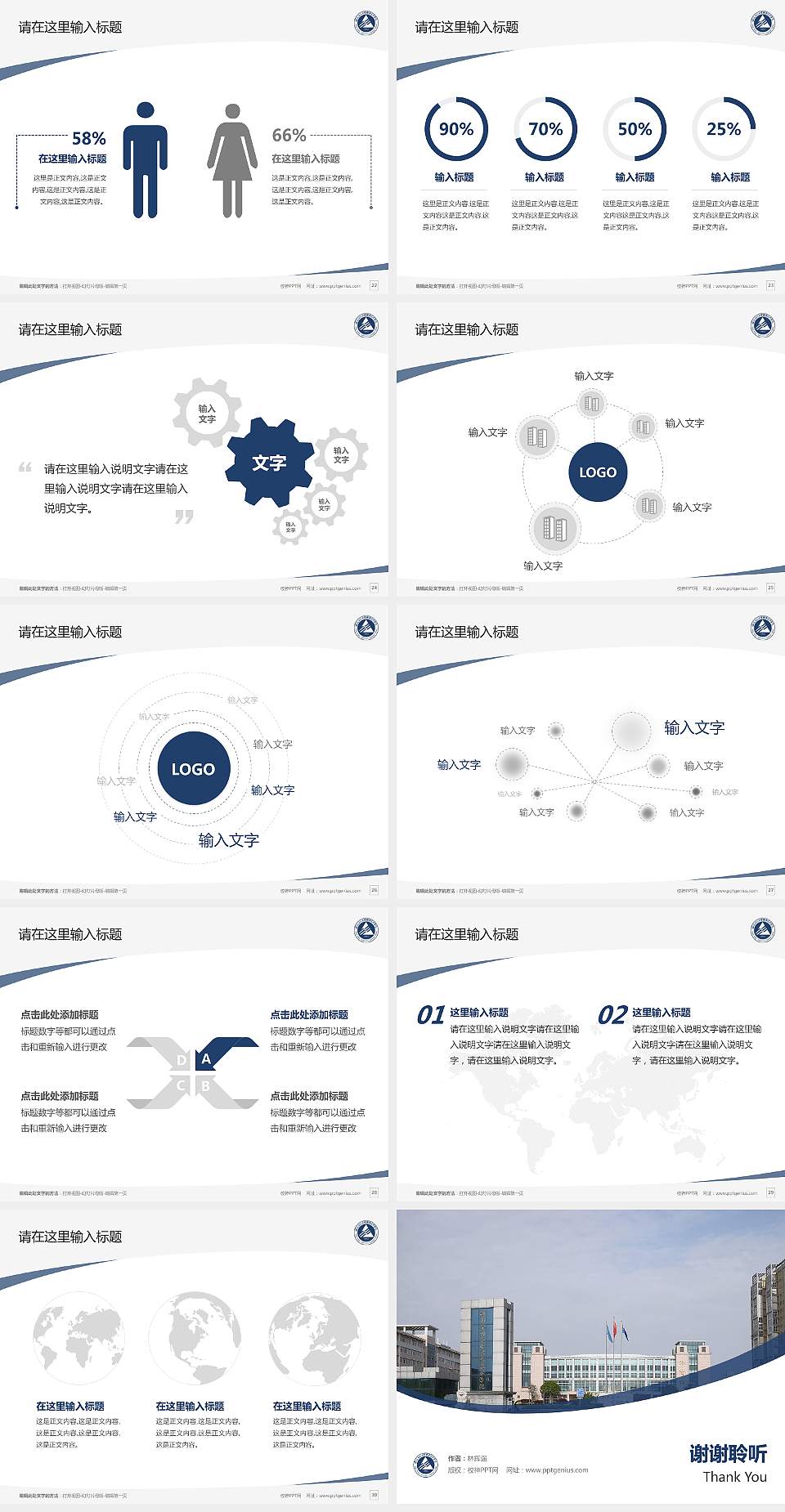 安徽水利水电职业技术学院毕业论文答辩PPT模板下载4:3格式幻灯片预览图4