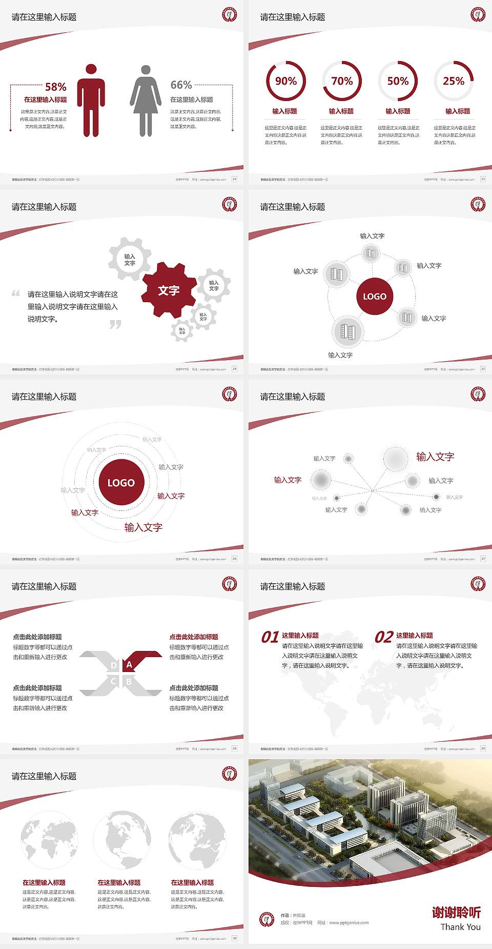 江苏经贸职业技术学院毕业论文答辩PPT模板下载4:3格式幻灯片预览图4