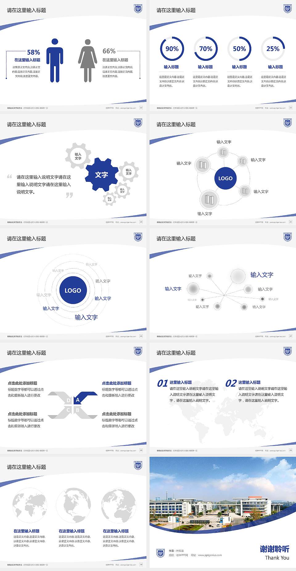 南京邮电大学毕业论文答辩PPT模板下载4:3格式幻灯片预览图4