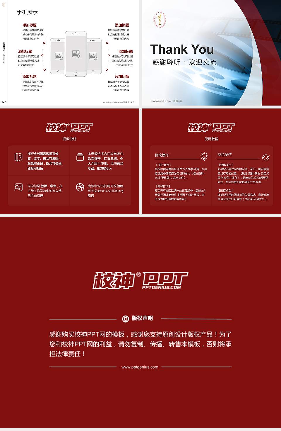 四川艺术职业学院专用全国大学生互联网+创新创业大赛计划书/路演/网评PPT模板4:3格式幻灯片预览图16