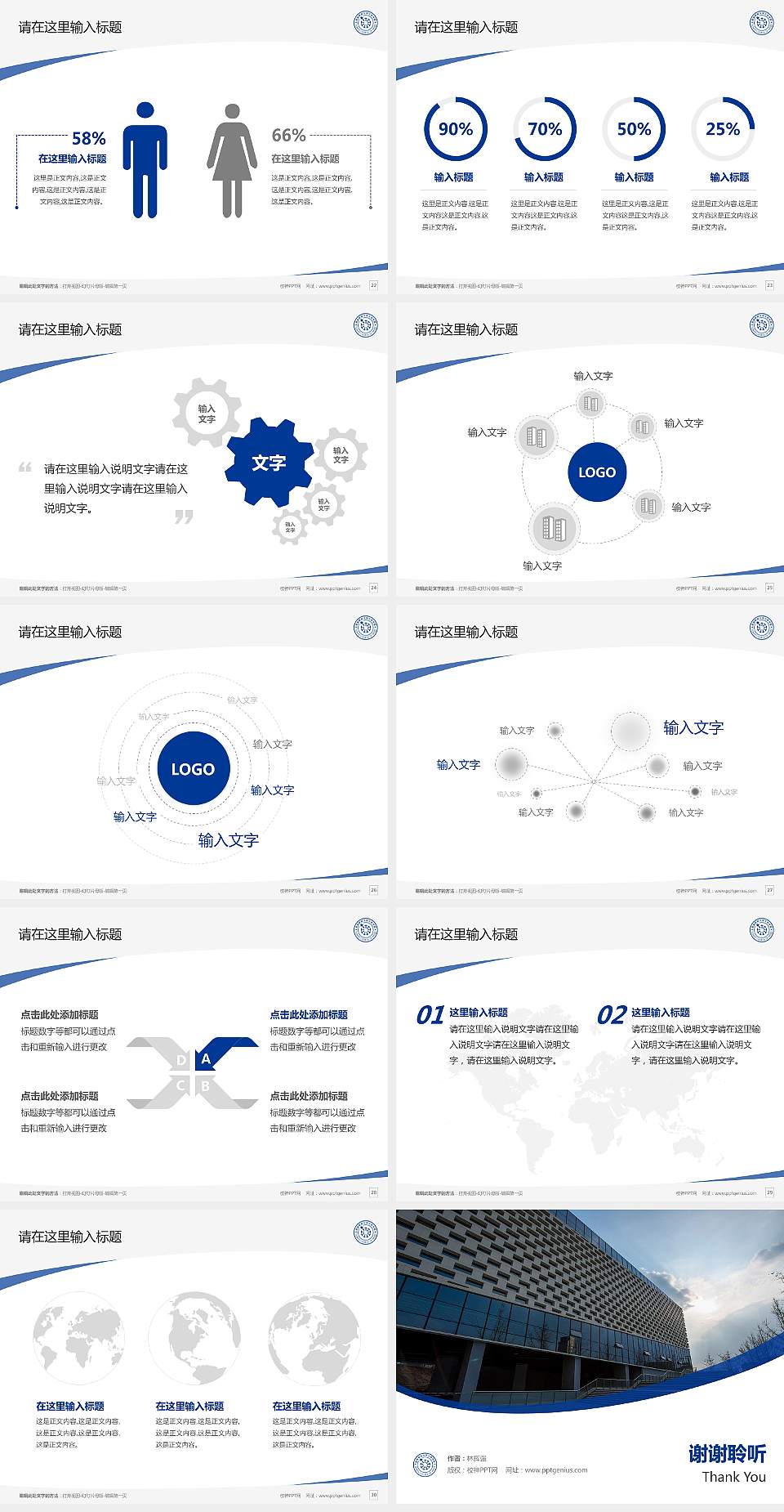 西南财经大学天府学院毕业论文答辩PPT模板下载4:3格式幻灯片预览图4