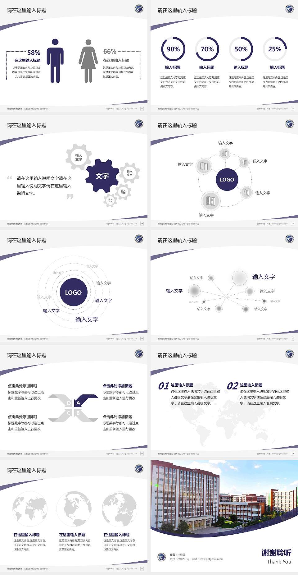 云南现代职业技术学院毕业论文答辩PPT模板下载4:3格式幻灯片预览图4