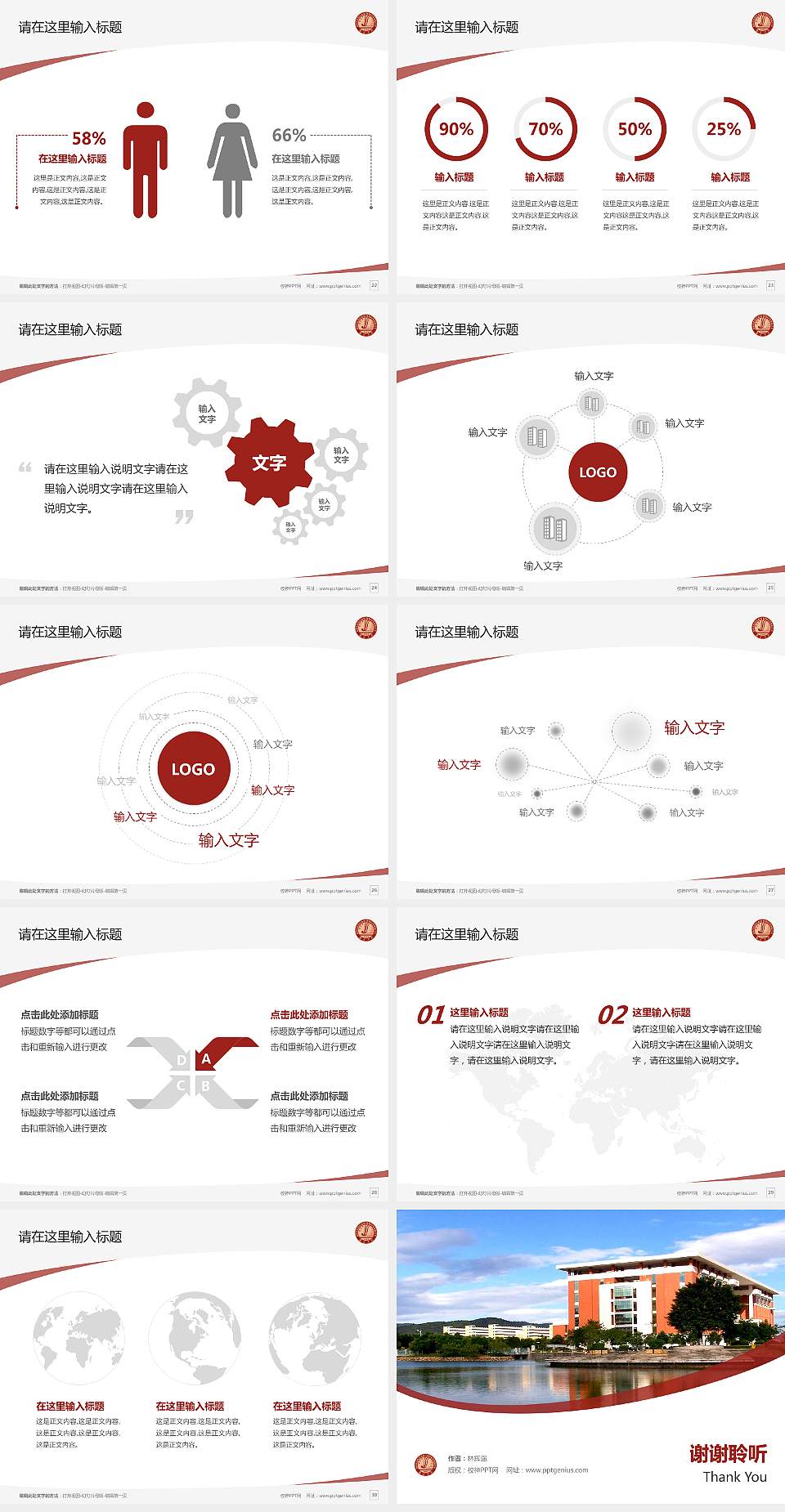 韶关学院毕业论文答辩PPT模板下载4:3格式幻灯片预览图4