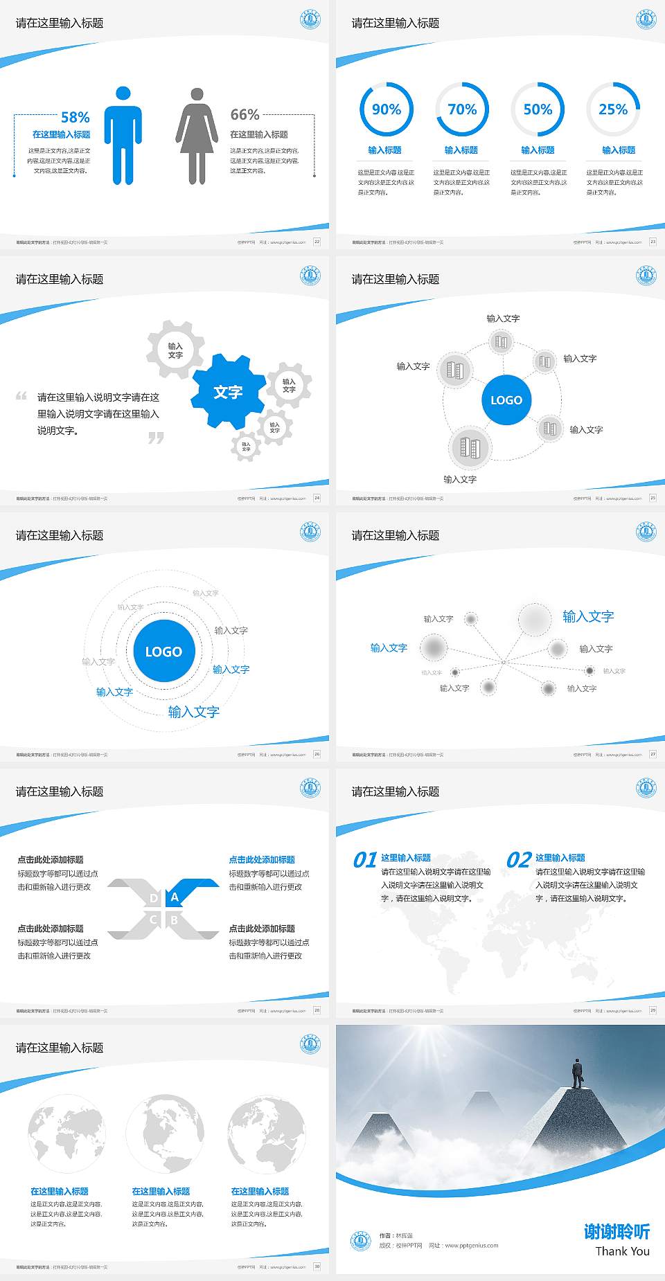 菏泽职业学院毕业论文答辩PPT模板下载4:3格式幻灯片预览图4