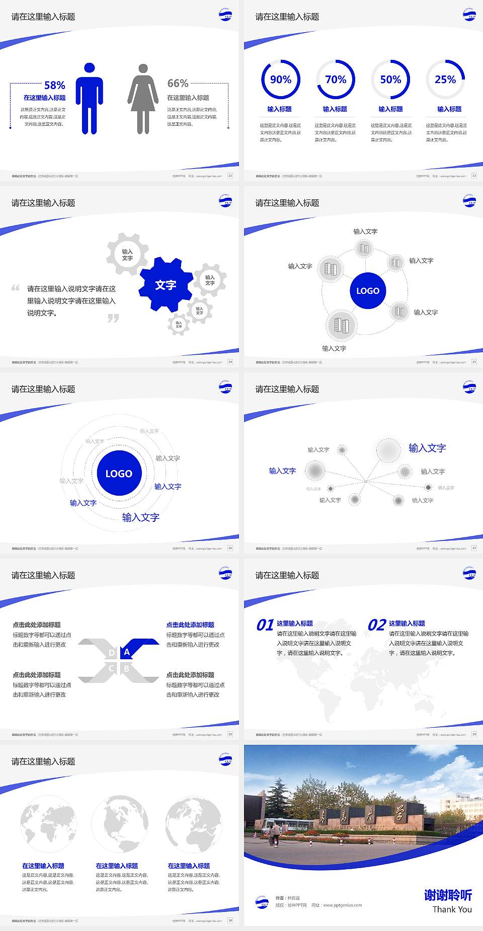 青岛大学毕业论文答辩PPT模板下载4:3格式幻灯片预览图4