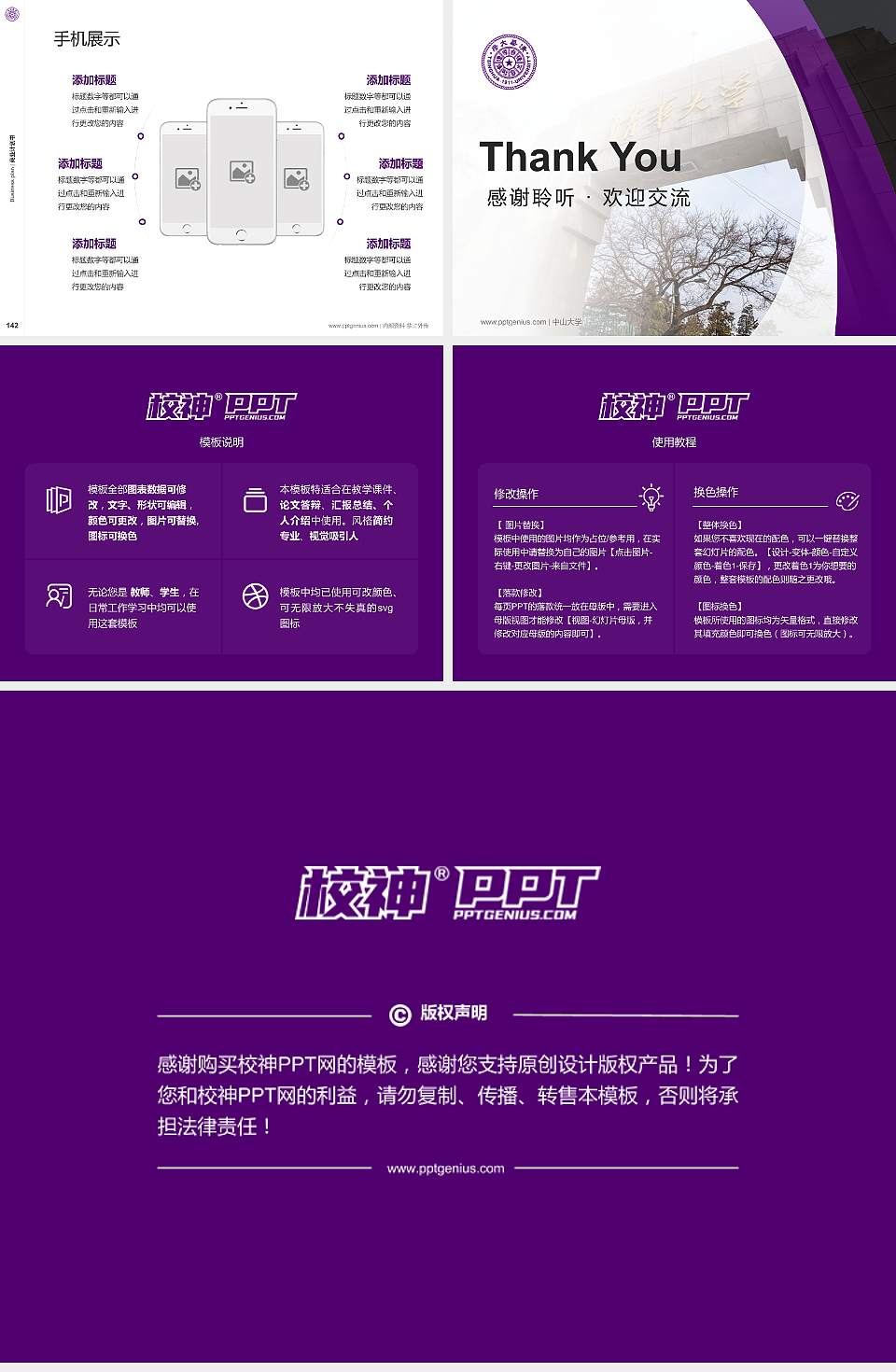 清华大学专用全国大学生互联网+创新创业大赛计划书/路演/网评PPT模板4:3格式幻灯片预览图16