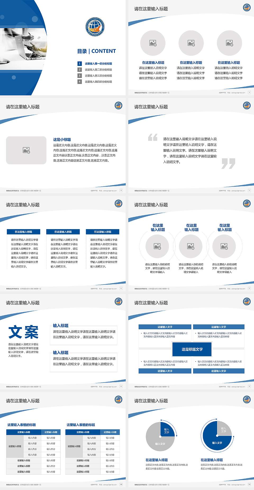 广西国际商务职业技术学院毕业论文答辩PPT模板下载4:3格式幻灯片预览图2