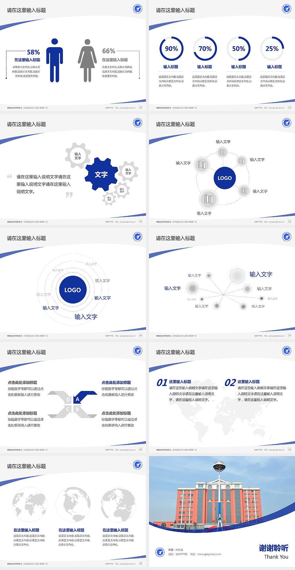 商丘工学院毕业论文答辩PPT模板下载4:3格式幻灯片预览图4