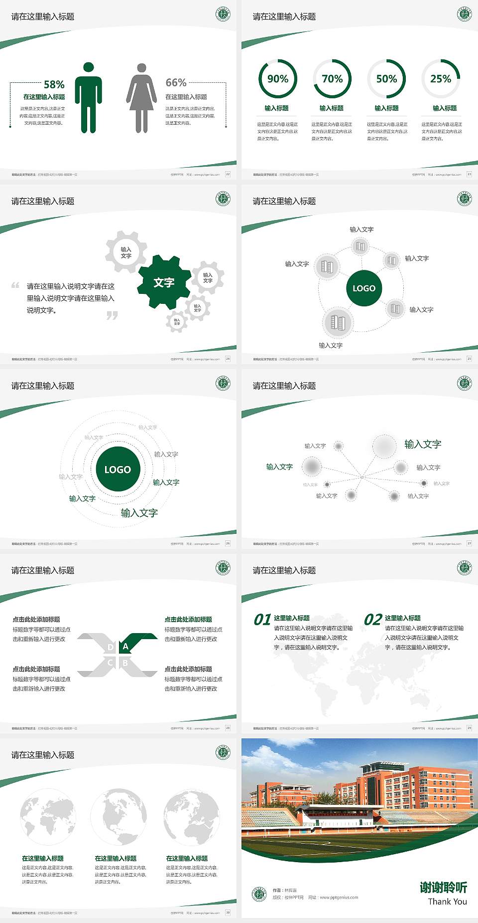 广州城市职业学院毕业论文答辩PPT模板下载4:3格式幻灯片预览图4