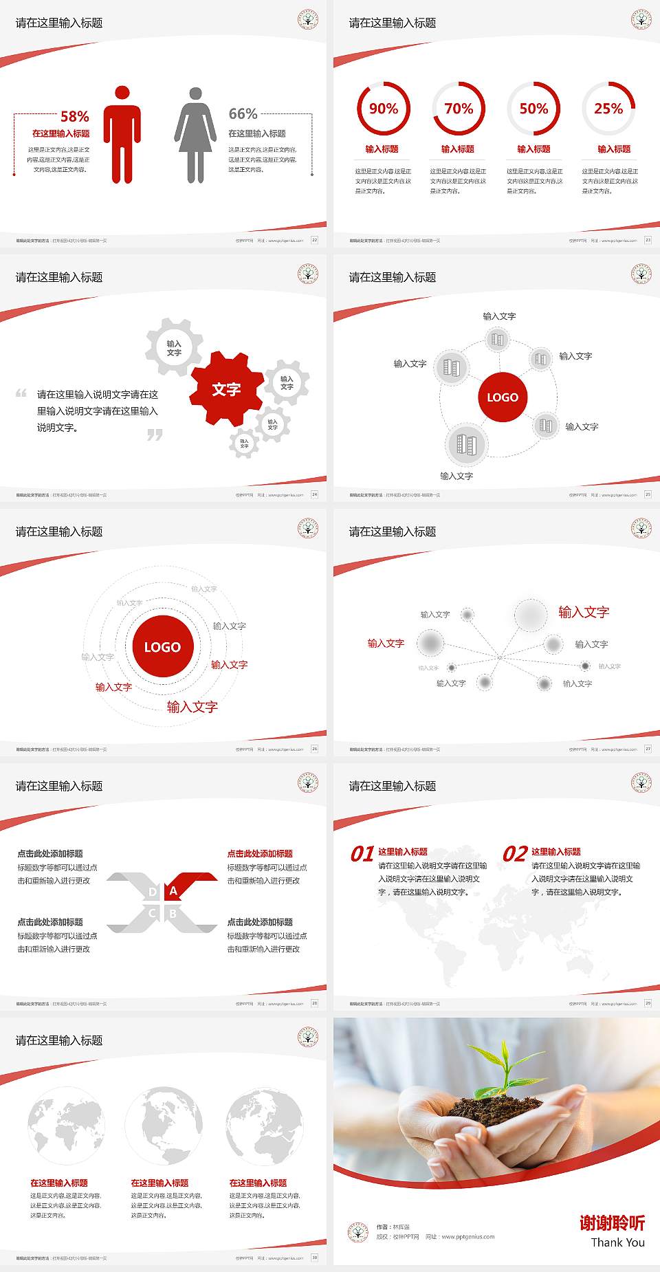 山西运城农业职业技术学院毕业论文答辩PPT模板下载4:3格式幻灯片预览图4