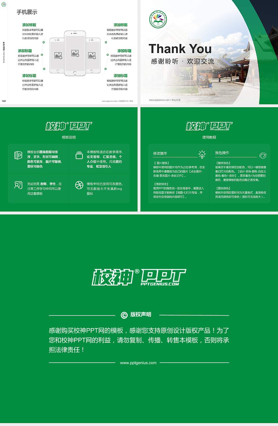 云南旅游职业学院专用全国大学生互联网+创新创业大赛计划书/路演/网评PPT模板4:3格式幻灯片预览图16