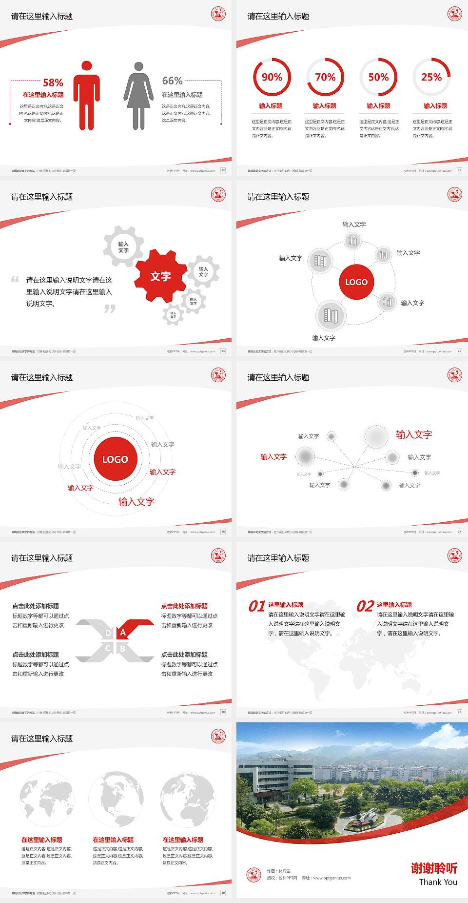 湖南工业职业技术学院毕业论文答辩PPT模板下载4:3格式幻灯片预览图4