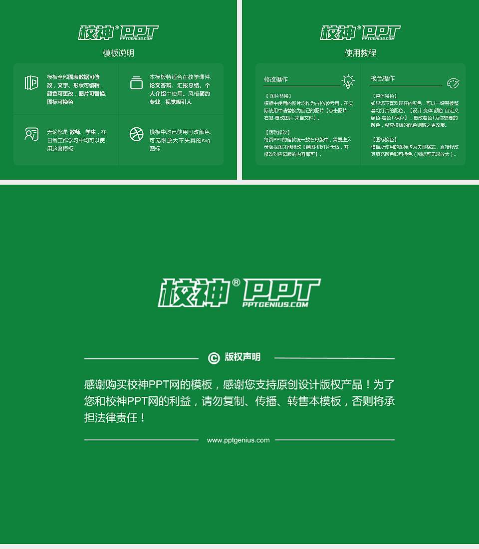 顺德职业技术学院毕业论文答辩PPT模板下载4:3格式幻灯片预览图5