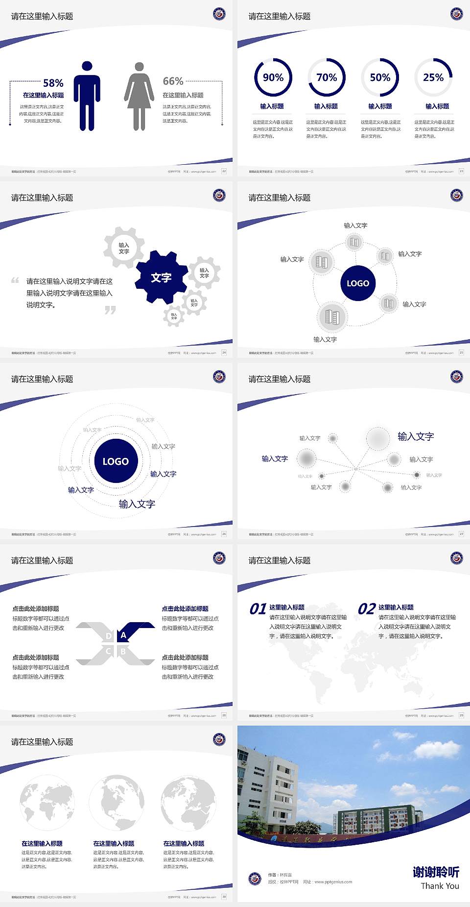 贵港职业学院毕业论文答辩PPT模板下载4:3格式幻灯片预览图4