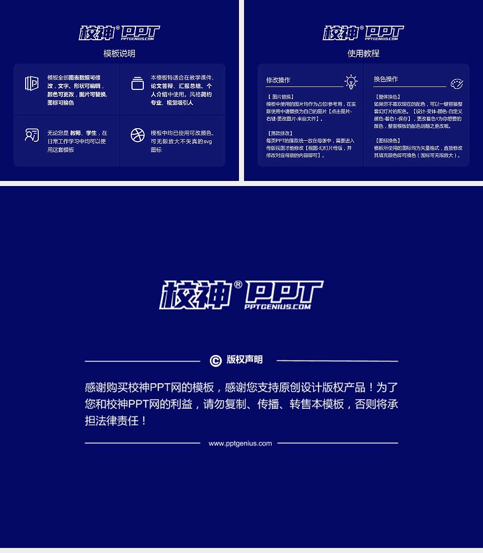 贵港职业学院毕业论文答辩PPT模板下载4:3格式幻灯片预览图5