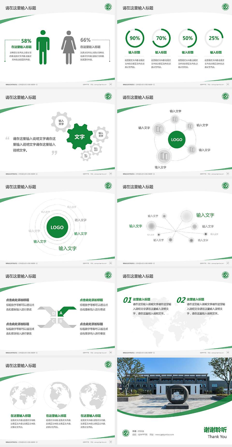 苏州幼儿师范高等专科学校毕业论文答辩PPT模板下载4:3格式幻灯片预览图4