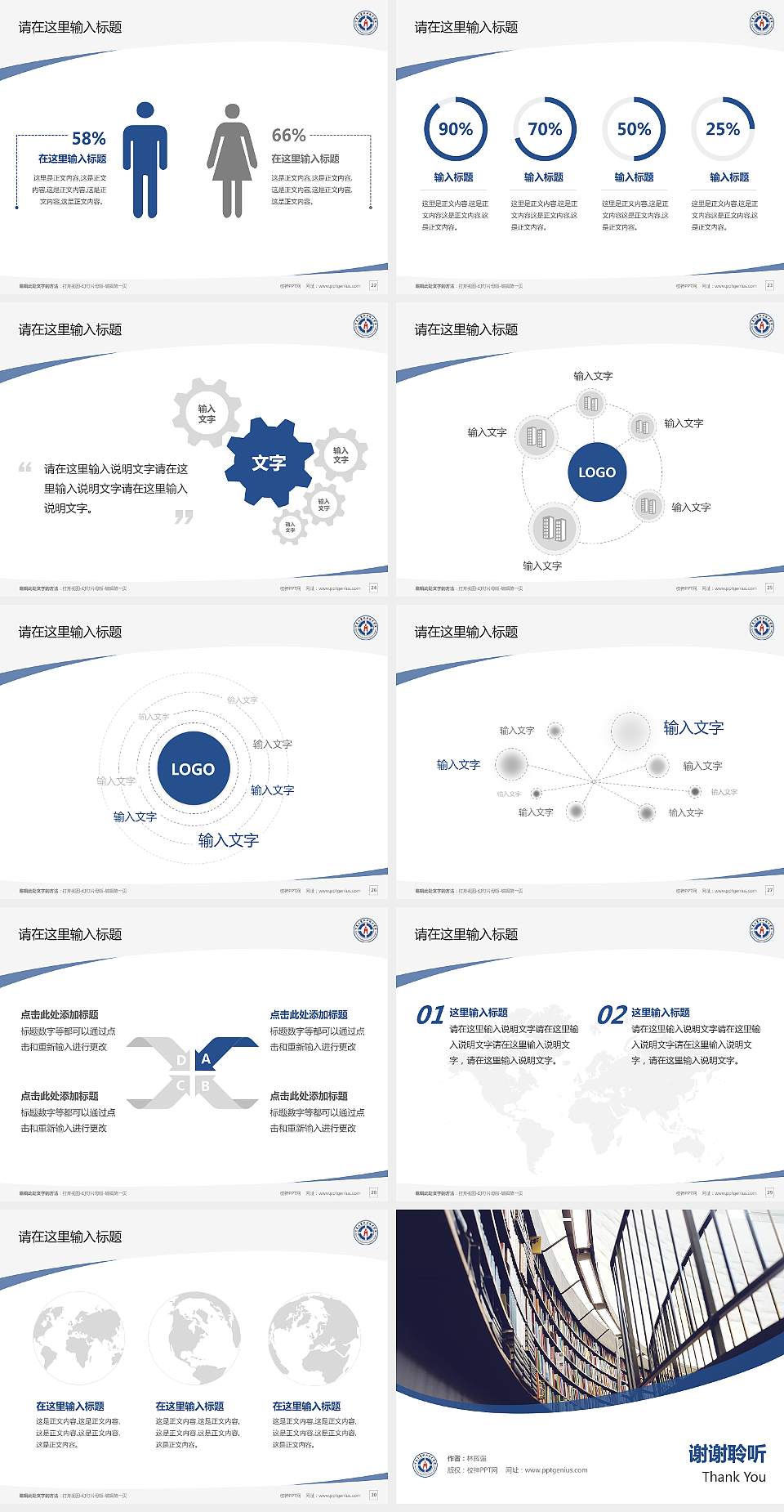宁夏工商职业技术学院毕业论文答辩PPT模板下载4:3格式幻灯片预览图4