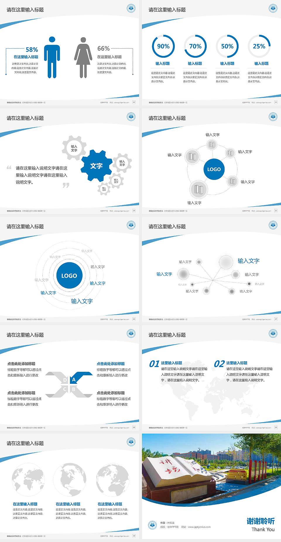 长春师范高等专科学校毕业论文答辩PPT模板下载4:3格式幻灯片预览图4