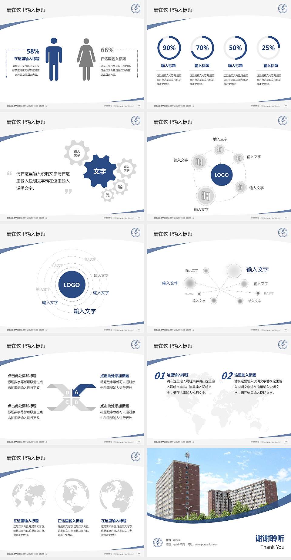 河北地质大学华信学院毕业论文答辩PPT模板下载4:3格式幻灯片预览图4