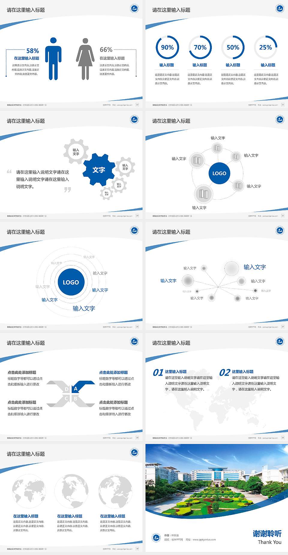 河南城建学院毕业论文答辩PPT模板下载4:3格式幻灯片预览图4