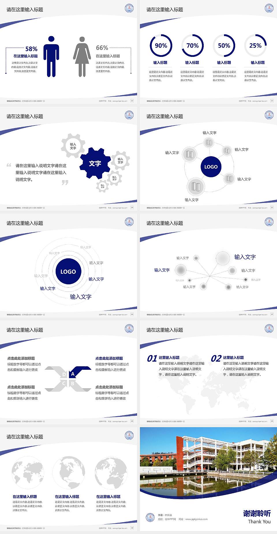周口科技职业学院毕业论文答辩PPT模板下载4:3格式幻灯片预览图4