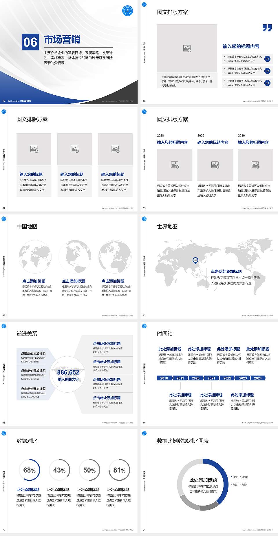 北京京北职业技术学院专用全国大学生互联网+创新创业大赛计划书/路演/网评PPT模板4:3格式幻灯片预览图8