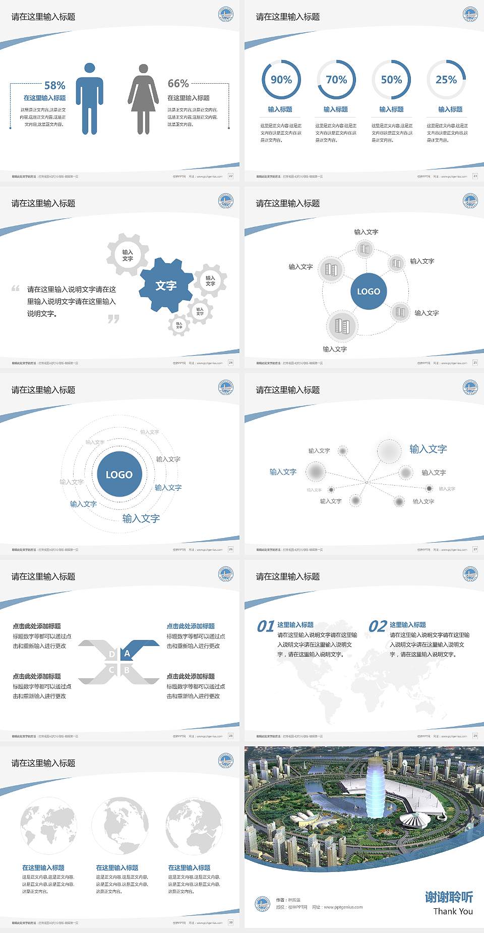 郑州城市职业学院毕业论文答辩PPT模板下载4:3格式幻灯片预览图4