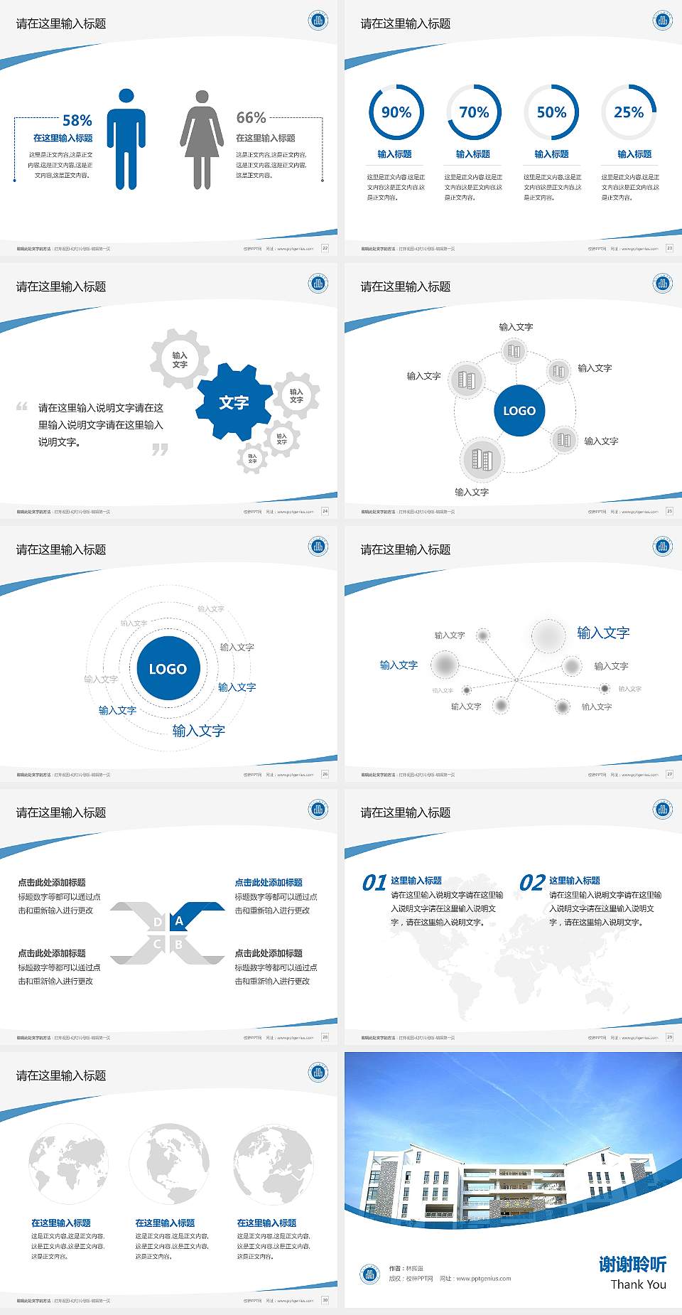 安徽长江职业学院毕业论文答辩PPT模板下载4:3格式幻灯片预览图4